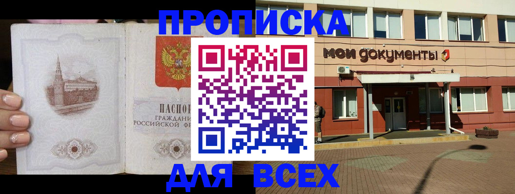 временная регистрация госуслуги в Фокино