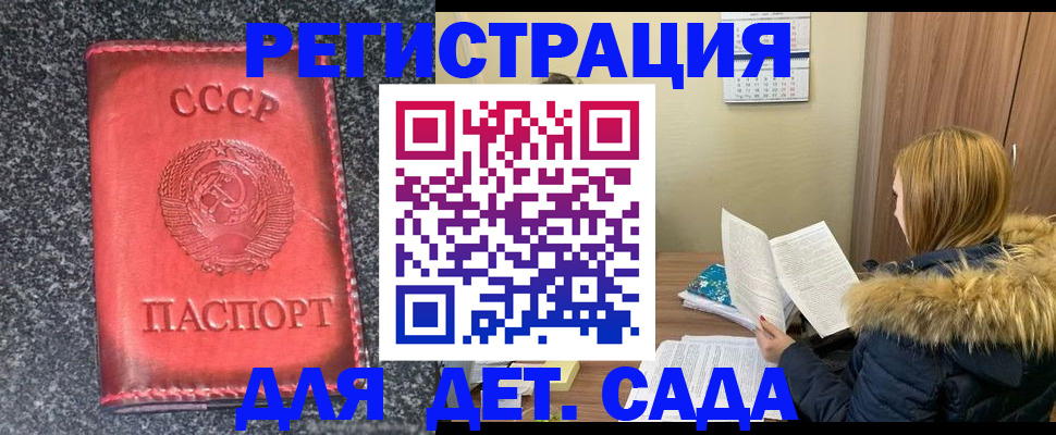 временная регистрация законно в Фокино